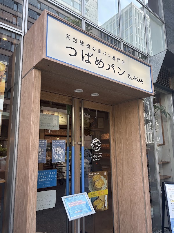 Tsubame Bread & Milk Meieki Branch 2