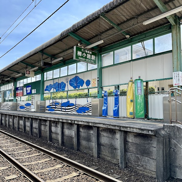 Yanagikōji Station