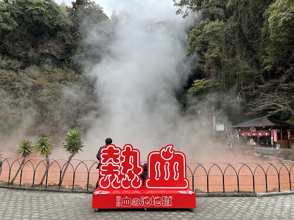 Chinoike Jigoku 3