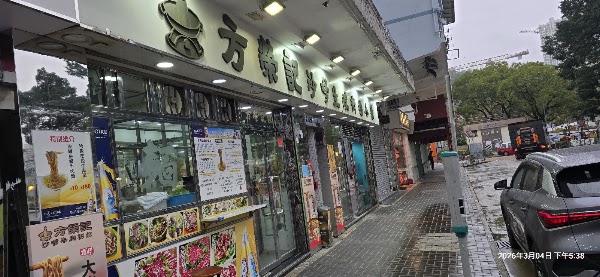 Fong Wing Kee