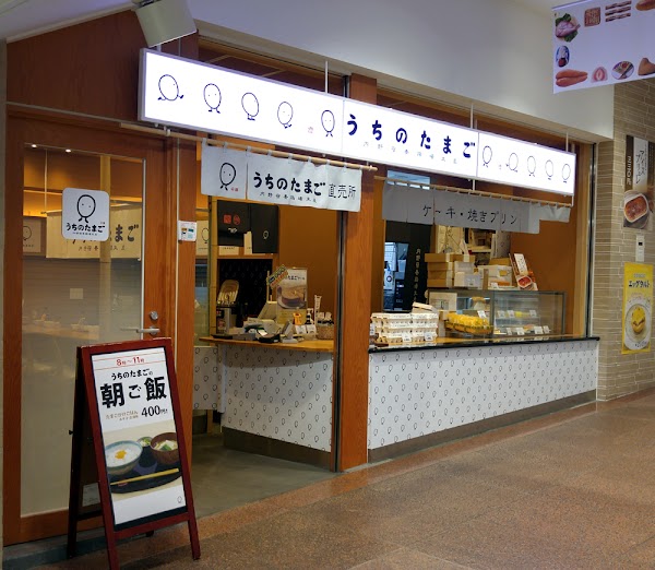 うちのたまご博多直売所