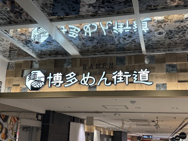Hakata Ramen ShinShin Hataka DEITOS