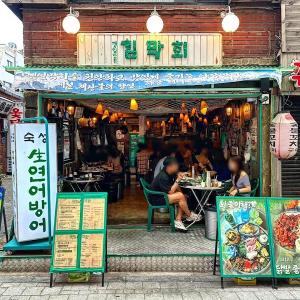 공덕 맛집 김막회 | korean restaurant kimmake | 美食 金麦禾 1