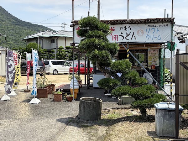 Gamō Udon 2