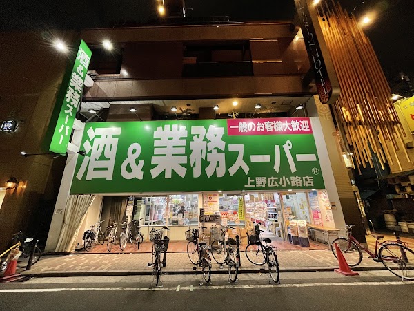 Gyomu Super Ueno hirokouji 1