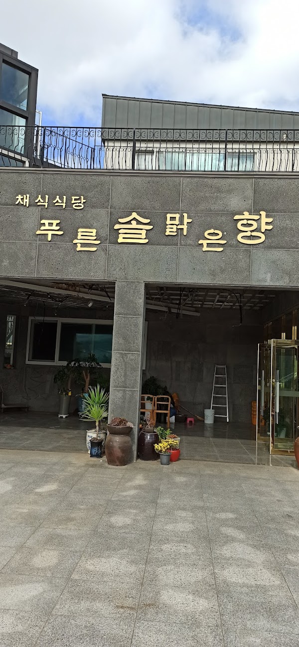 Pureun Sol Malguen Hyang Vegetarian Restaurant
