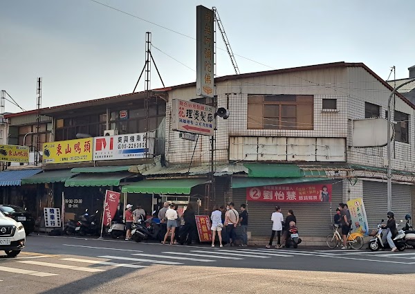 阿婆炸麻糬