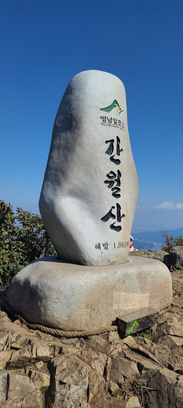 영남알프스 3