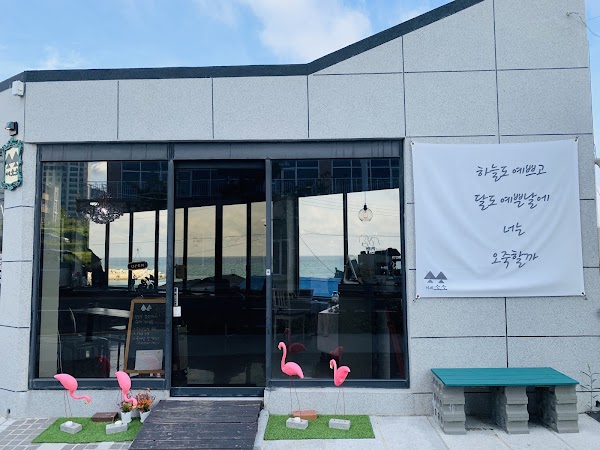 카페소소