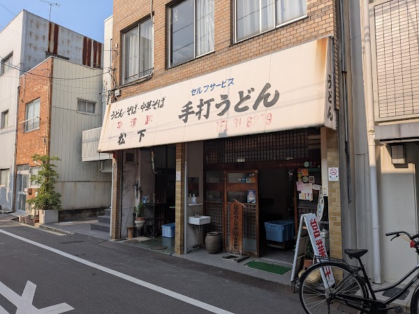 Matsushita Seimenjo 1