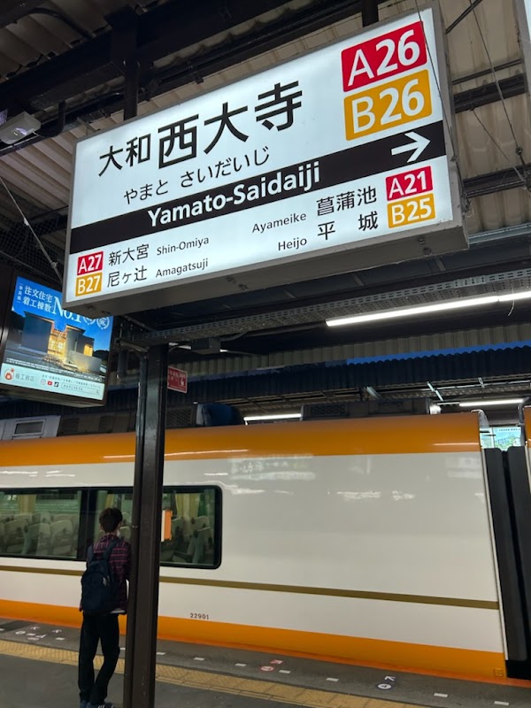 Yamato-Saidaiji Station 3