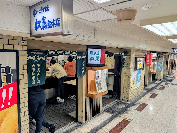 Matsuba Sohonten