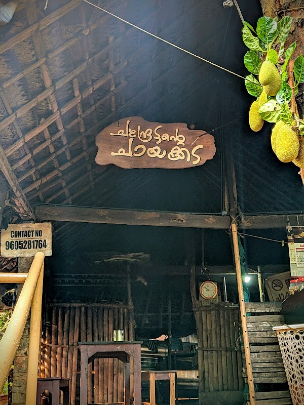 Chandrettante Chaayakkada
