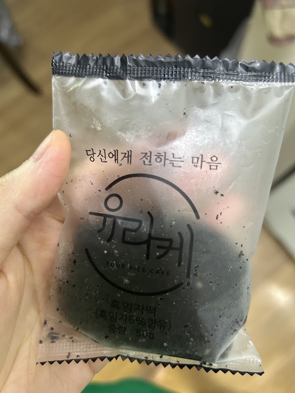 Your Rice Cake 3