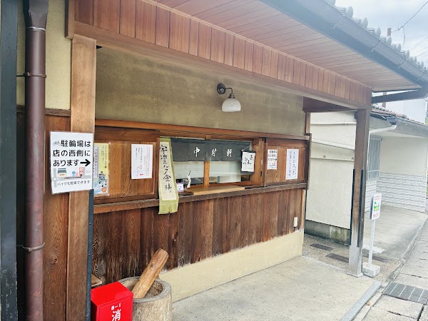 Nakamuraken 1
