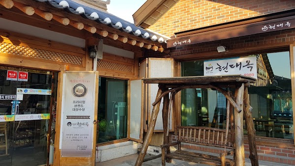Jeonju Hyundaiok 1