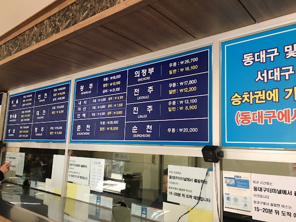 Seodaegu Express Bus Terminal 1
