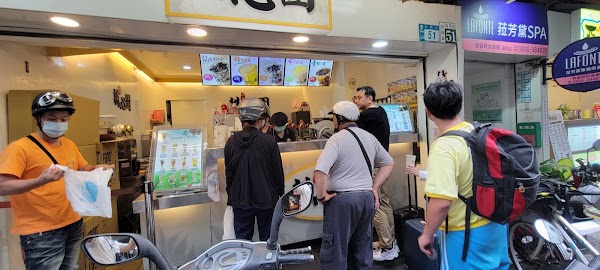 耕心園茶飲店
