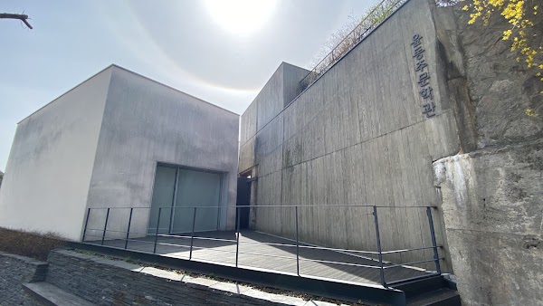 Literary Museum of Poet Yun Dong-ju 4