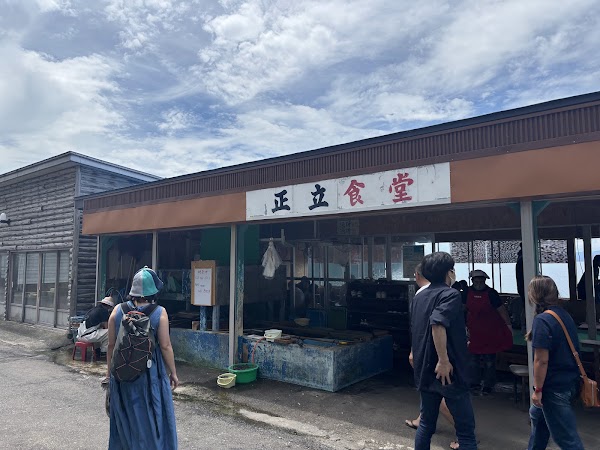 Masadate Shokudo 1