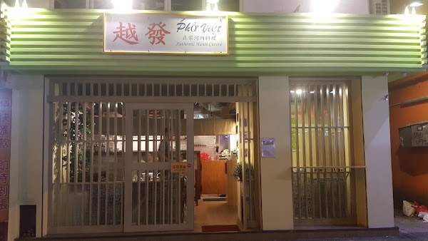 Pho Viet Authentic Hanoi Cuisine 1