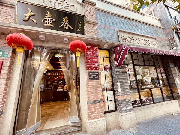 Dahuchun