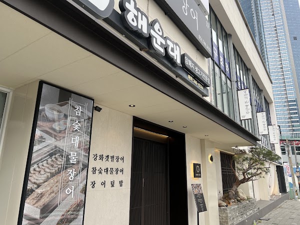 부산에뜬고등어