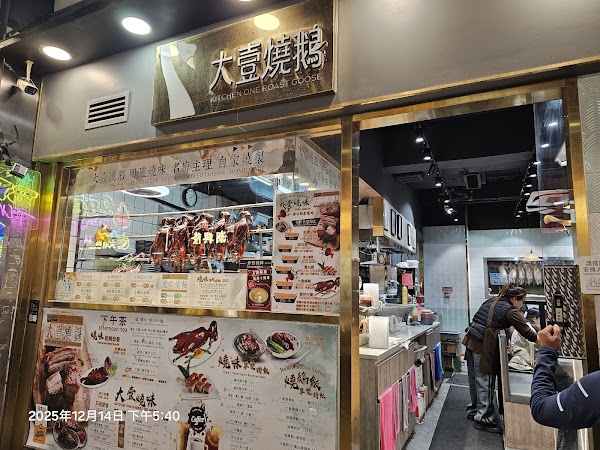 Kitchen One Roast Goose (Causeway Bay)