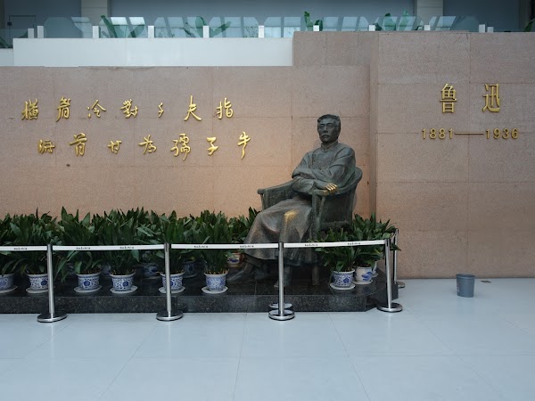 Shaoxing Lu Xun's Memorial Hall 5