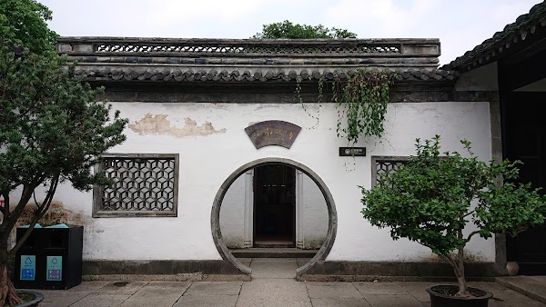 Shaoxing Lu Xun's Memorial Hall 2