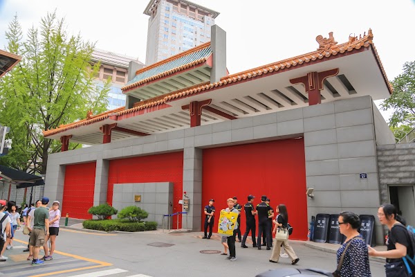 Embassy of People's Republic of China, Seoul