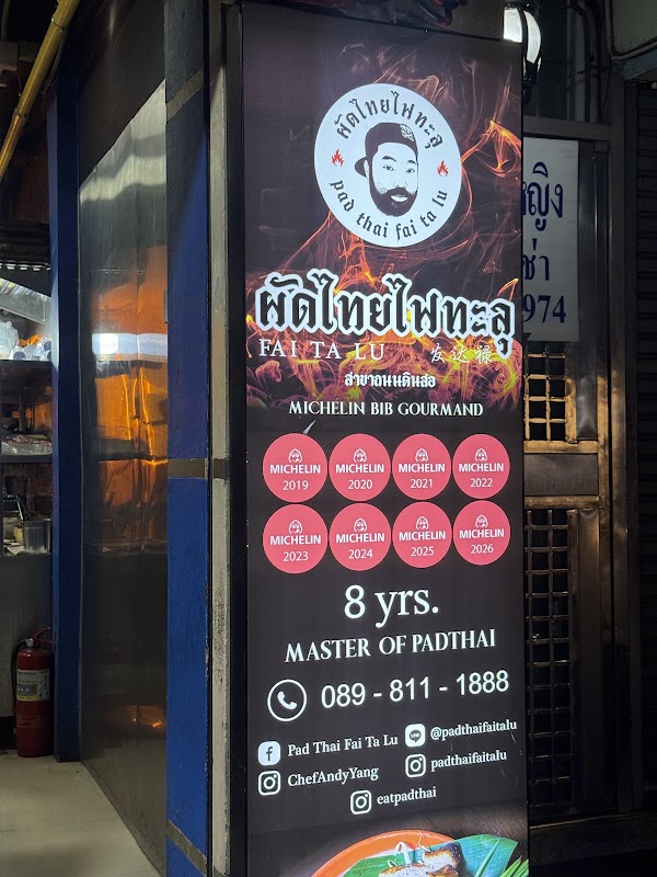 Pad Thai Fai Ta Lu (Dinso Rd) 2