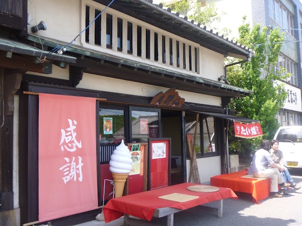 お茶処 仙酔庵