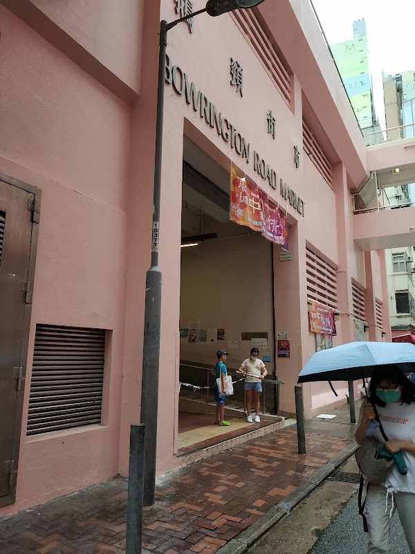 Bowrington Road Market (South Block) 4