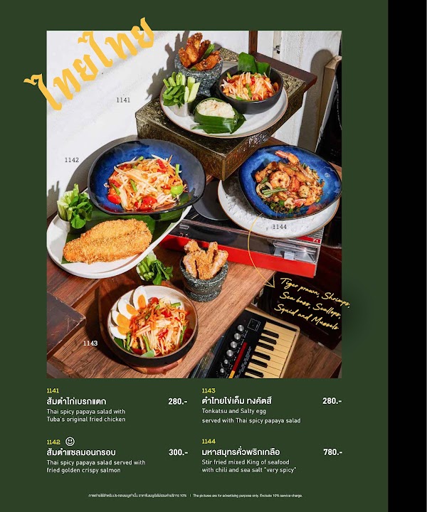 TUBA Bar & Restaurant 2