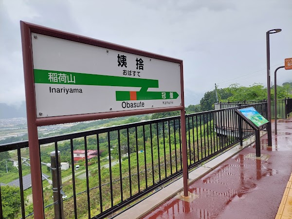 Obasute Station 3