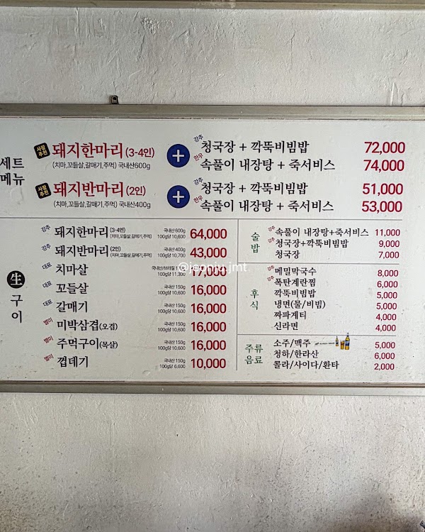 다가생구이 3