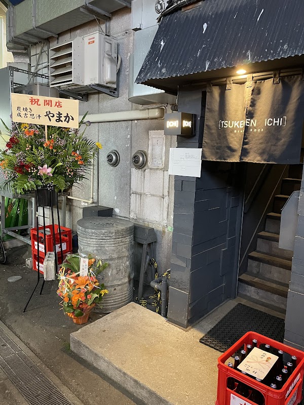 ［TSUKEMEN ICHI]