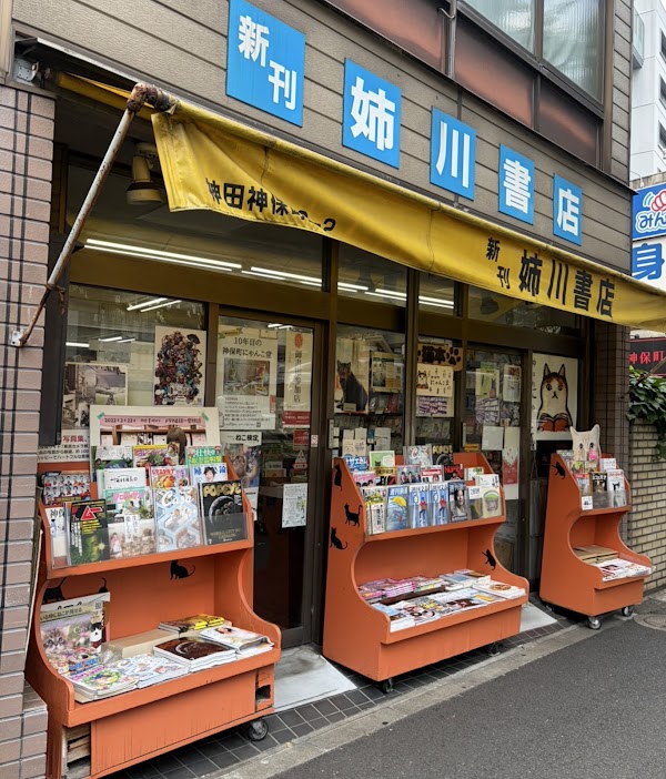 Anegawa bookstores Nyankodo