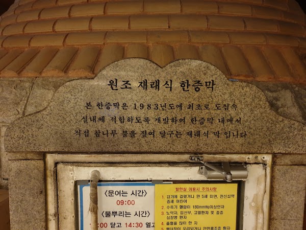 Sinsa Jjimjilbang Sauna 4