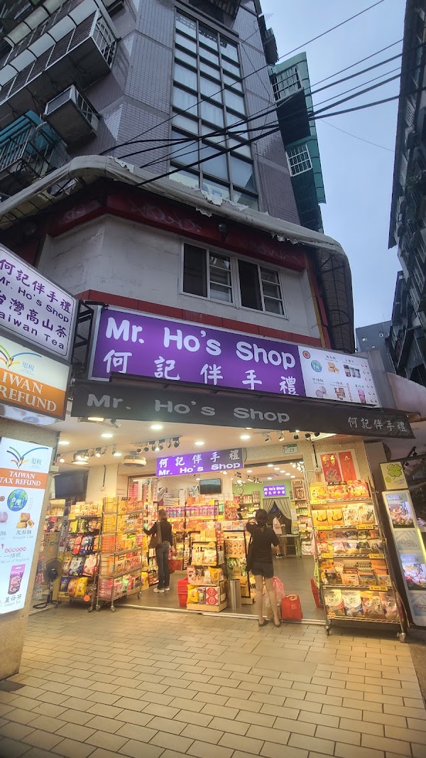 Mr. Ho’s Shop 2