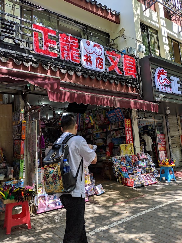 Suzhou Pishi Street Huaniao Arts and Crafts Market