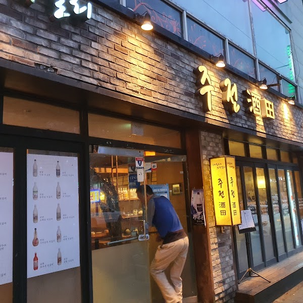 Jujeon