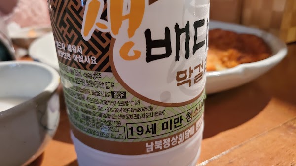 Jujeon 2