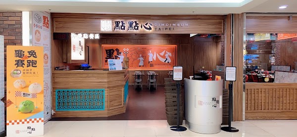 DIM DIM SUM Breeze Taipei Station Restaurant
