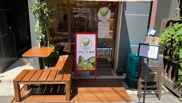 Fruits Sugi 1