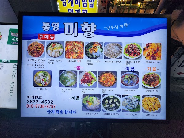 Mihyang 3