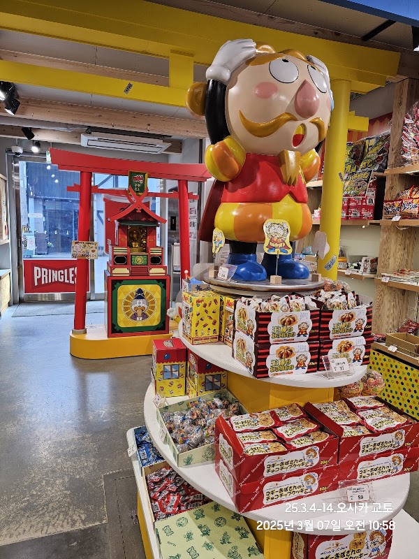 PRINGLES store 5
