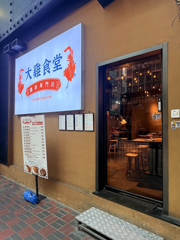 Dachi Canteen
