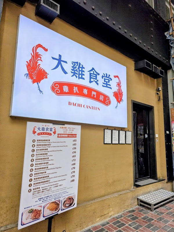 Dachi Canteen 3